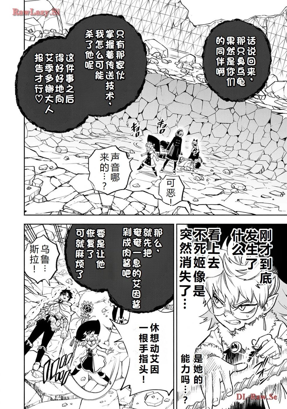 第75-80话机翻