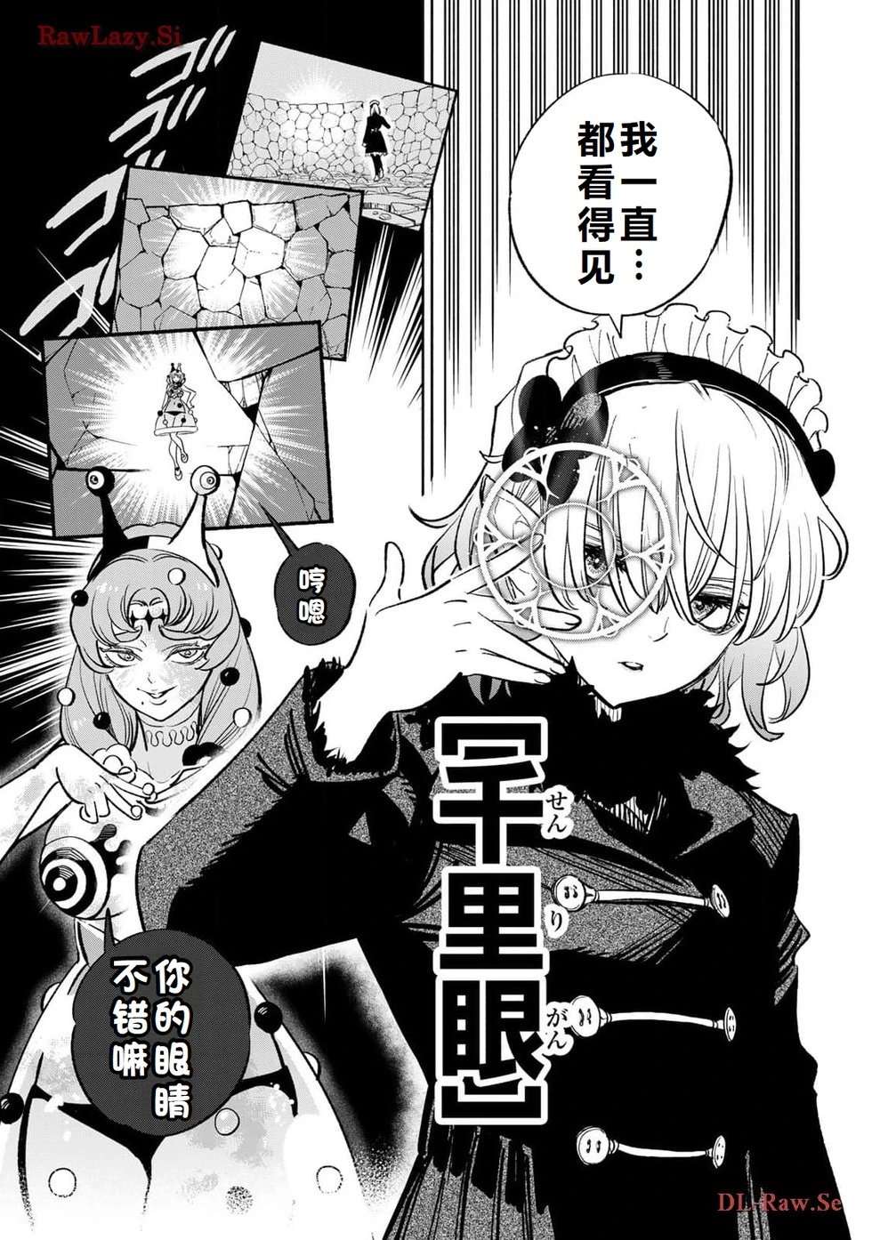 第75-80话机翻