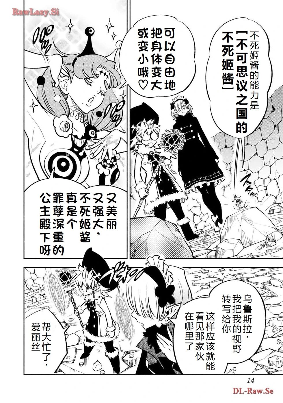 第75-80话机翻