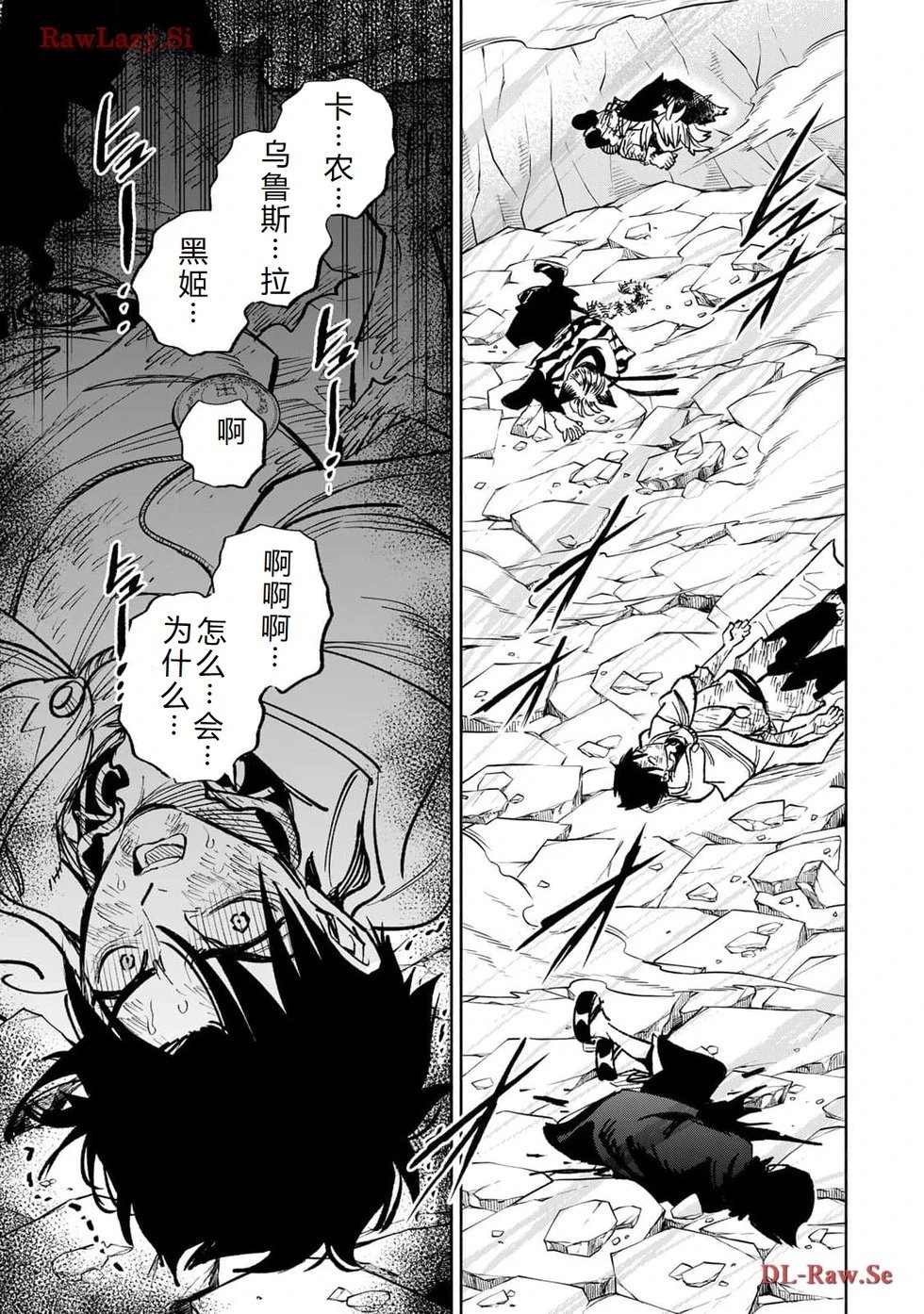第75-80话机翻