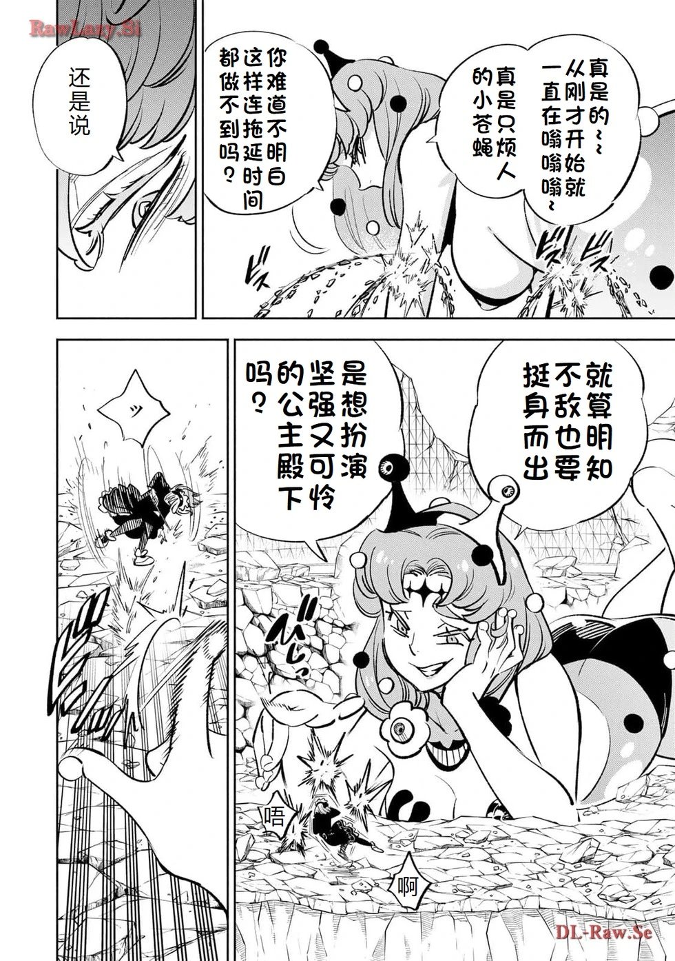 第75-80话机翻