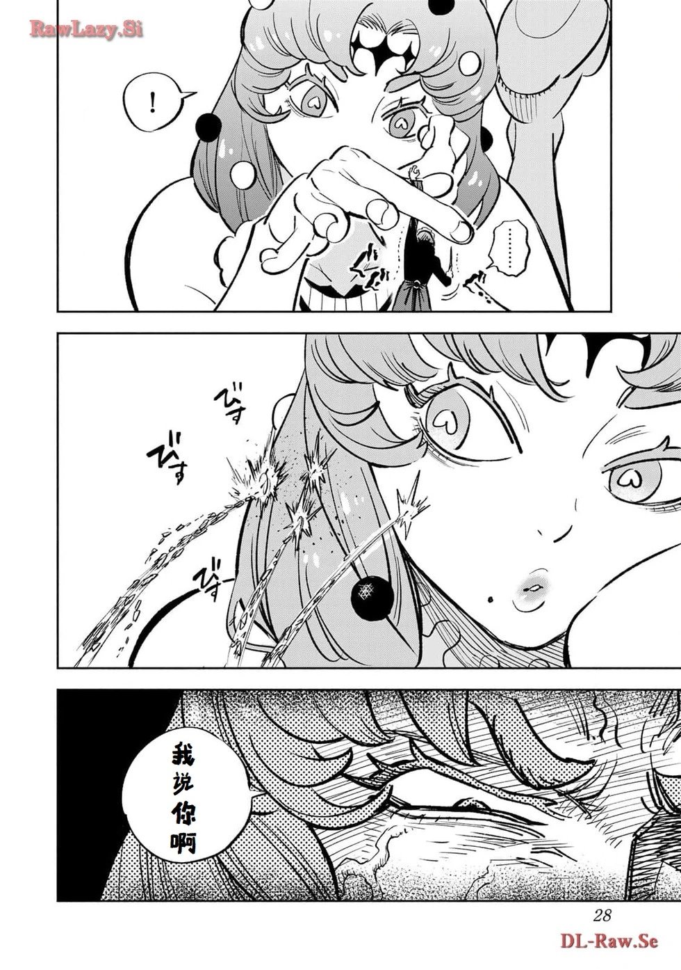 第75-80话机翻