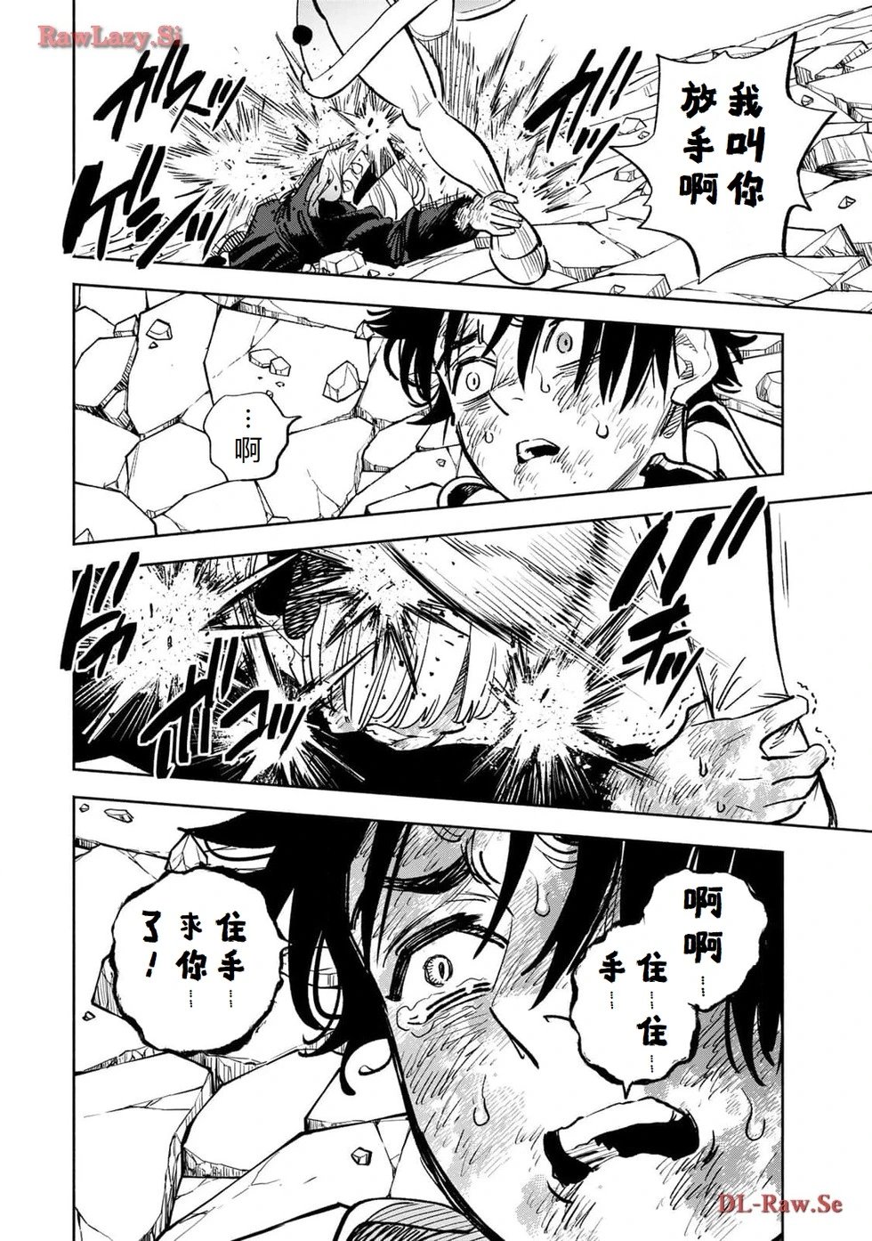 第75-80话机翻