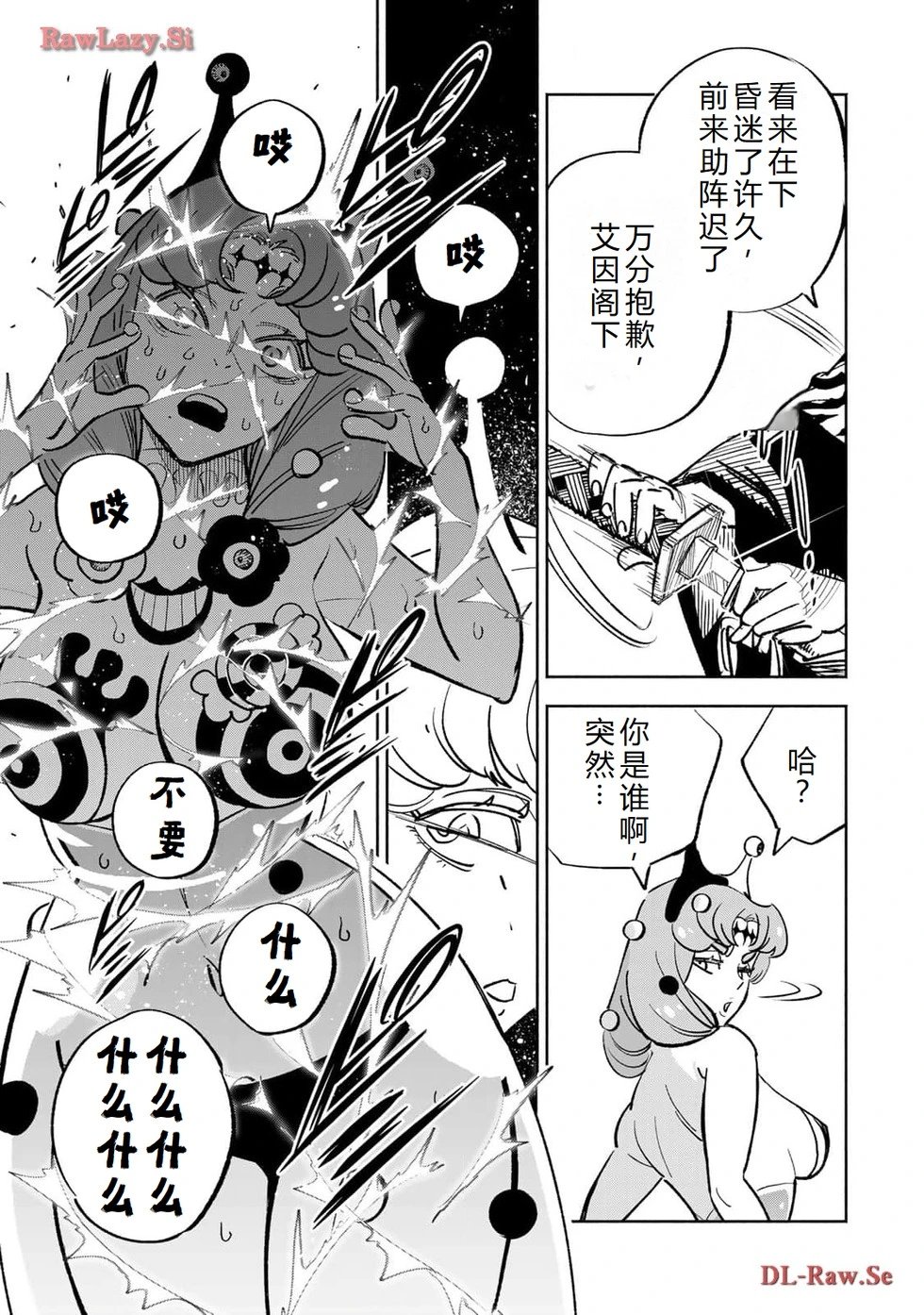 第75-80话机翻