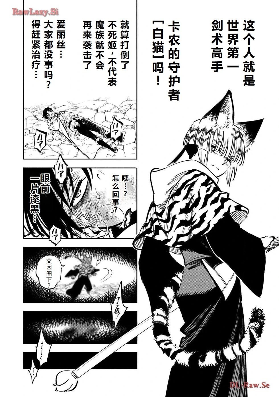 第75-80话机翻