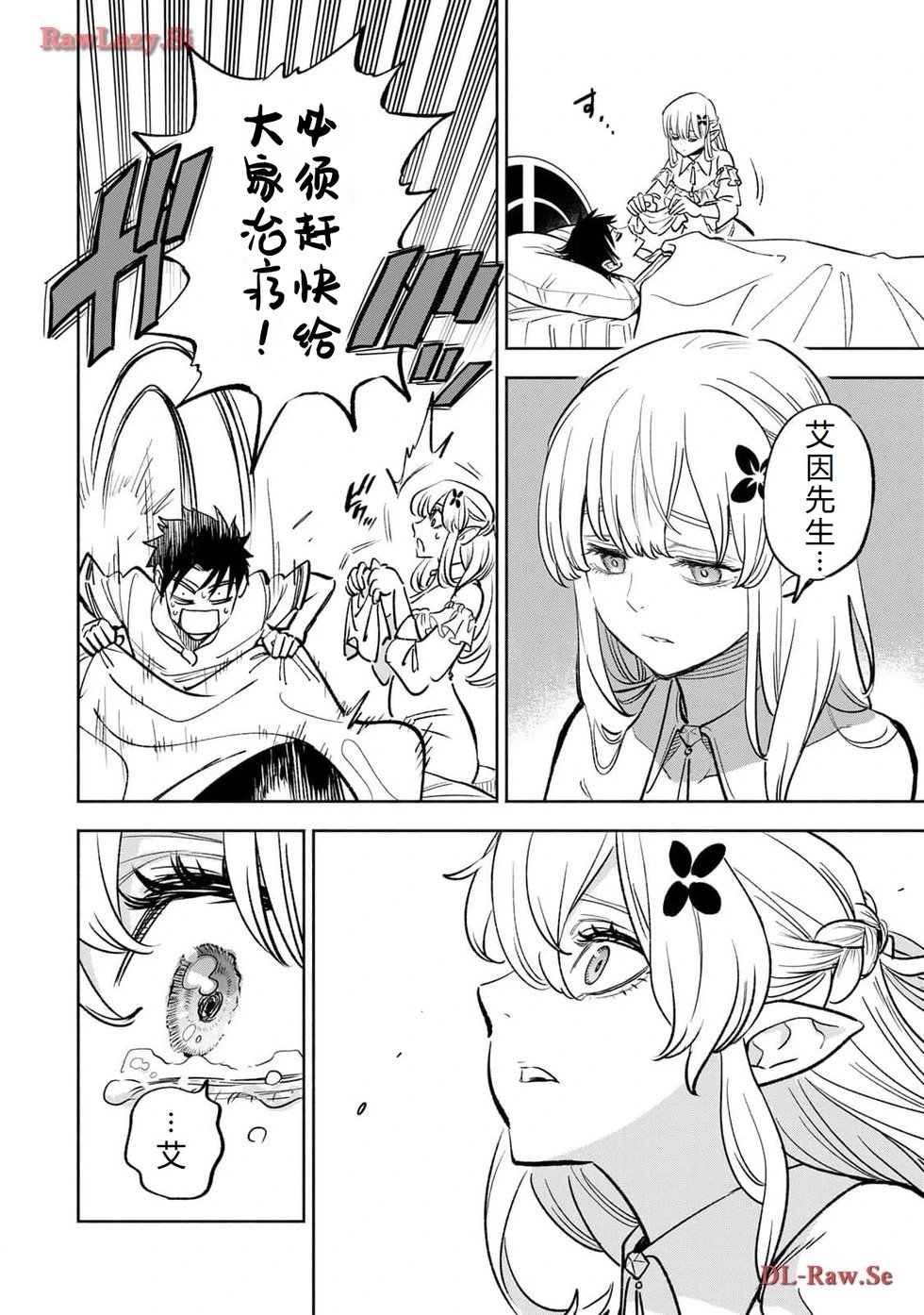 第75-80话机翻