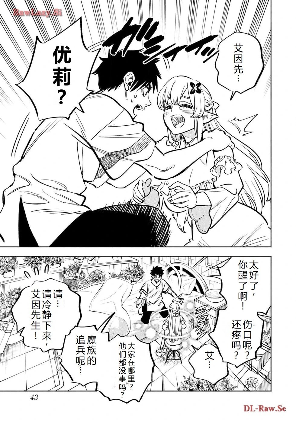 第75-80话机翻