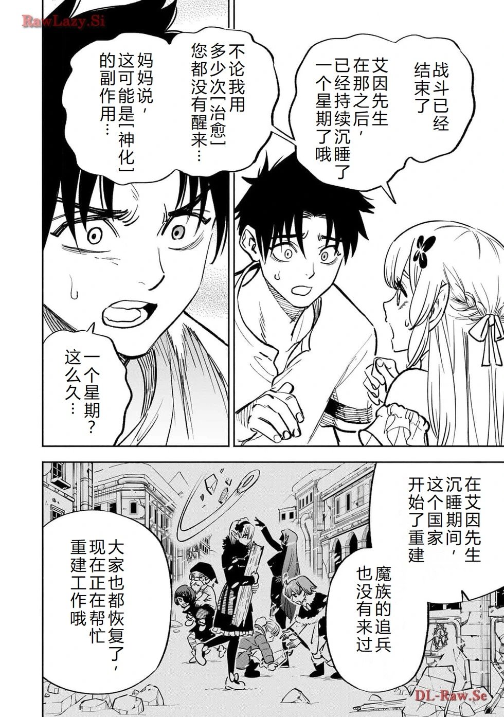 第75-80话机翻
