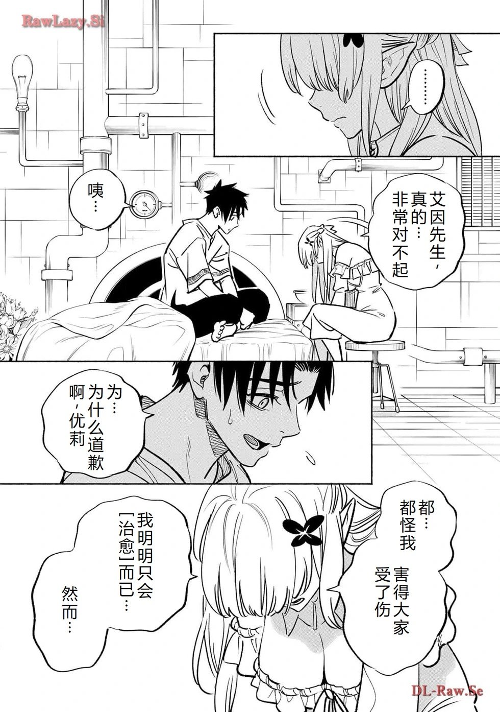 第75-80话机翻