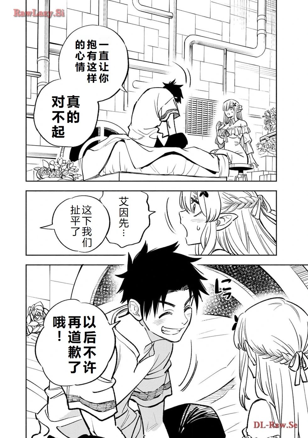 第75-80话机翻