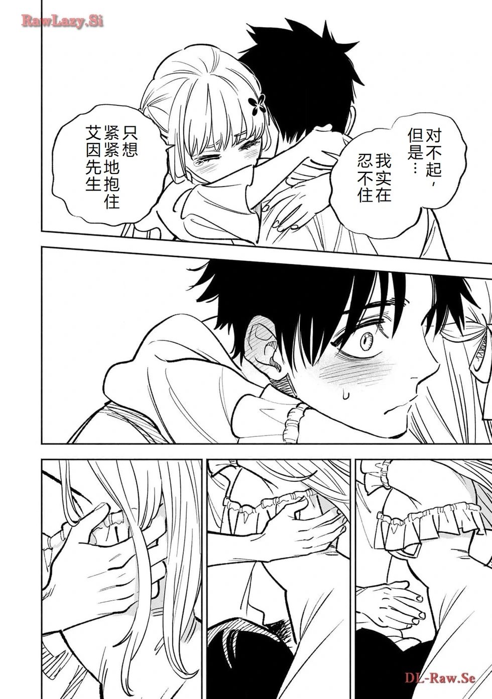 第75-80话机翻