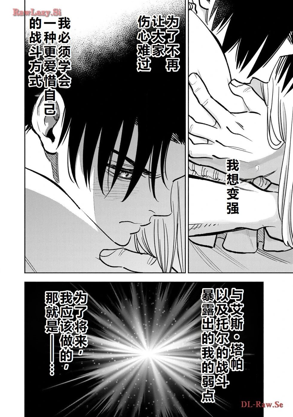 第75-80话机翻
