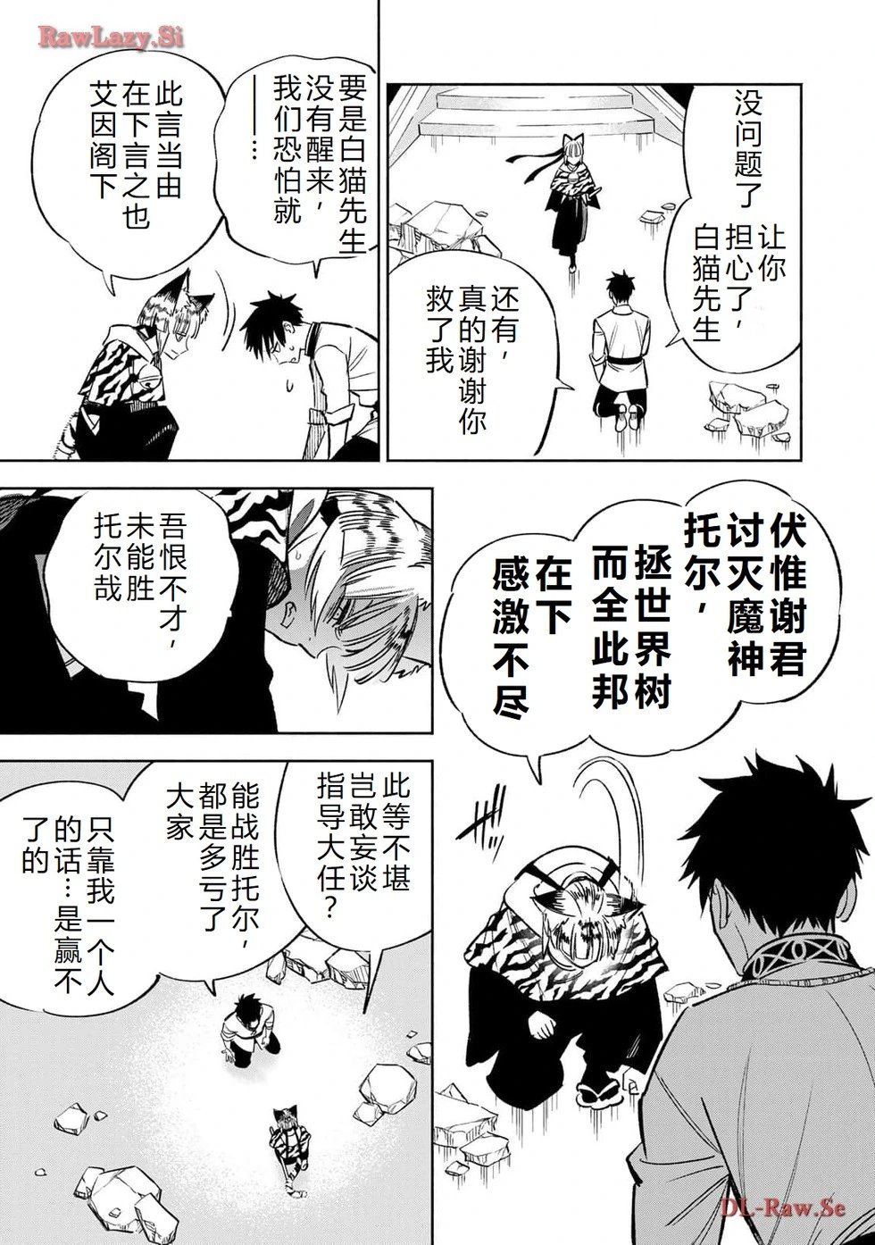第75-80话机翻