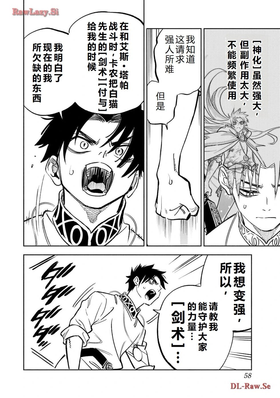 第75-80话机翻