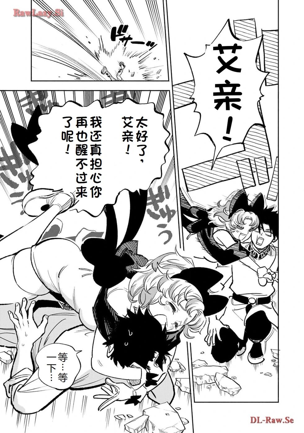 第75-80话机翻