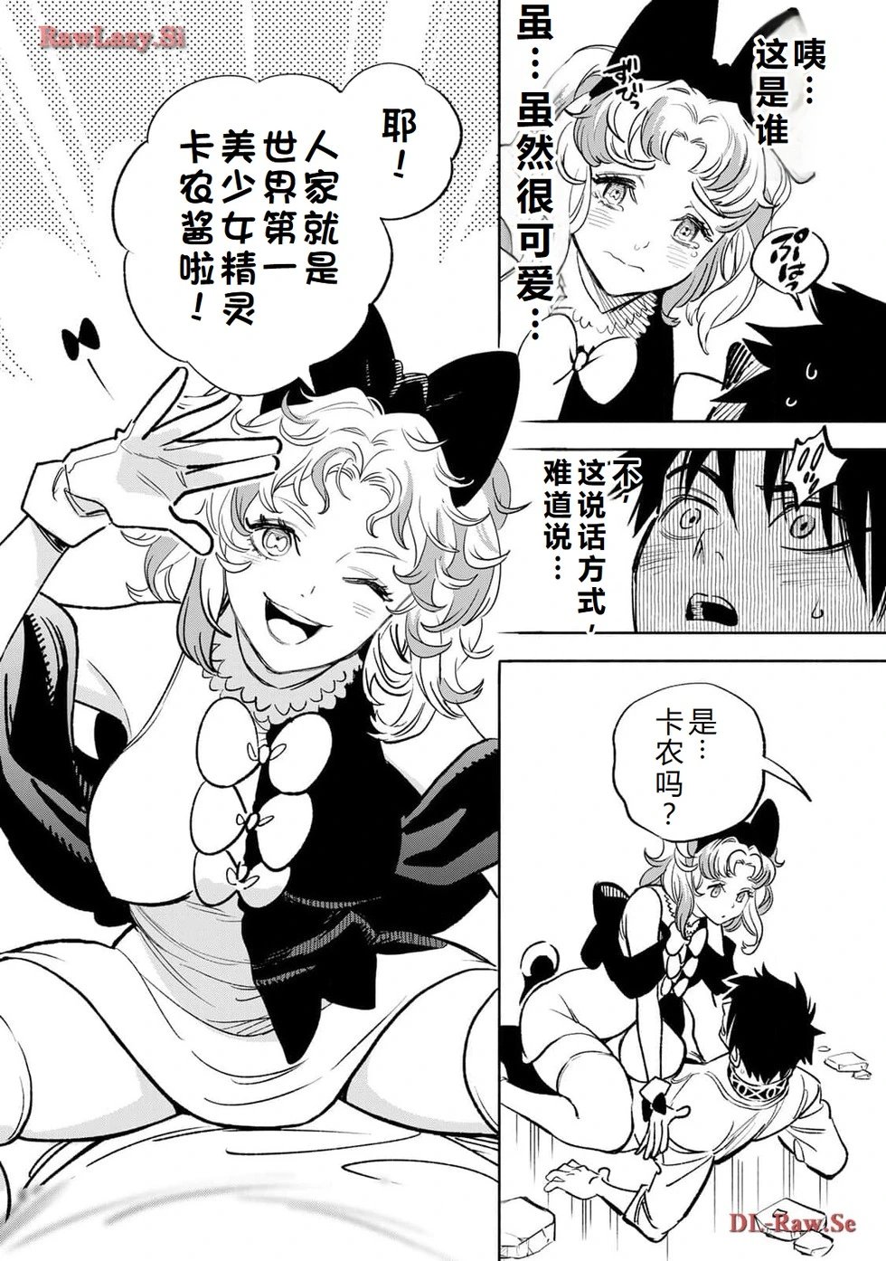 第75-80话机翻
