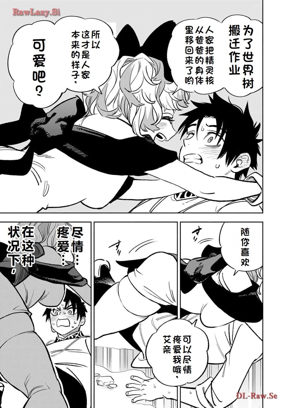第75-80话机翻
