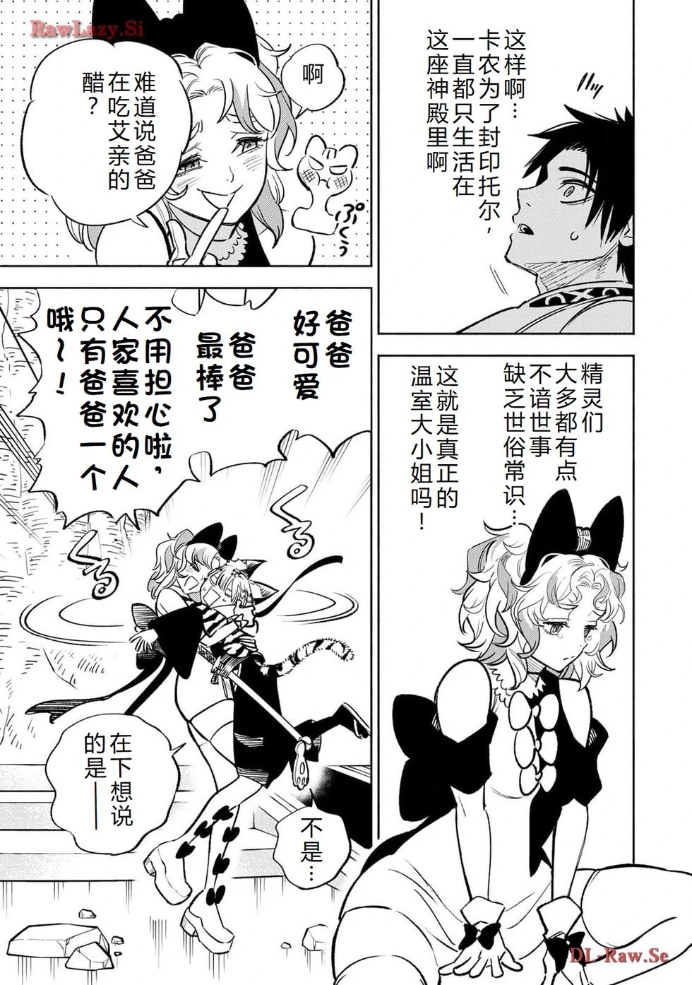 第75-80话机翻