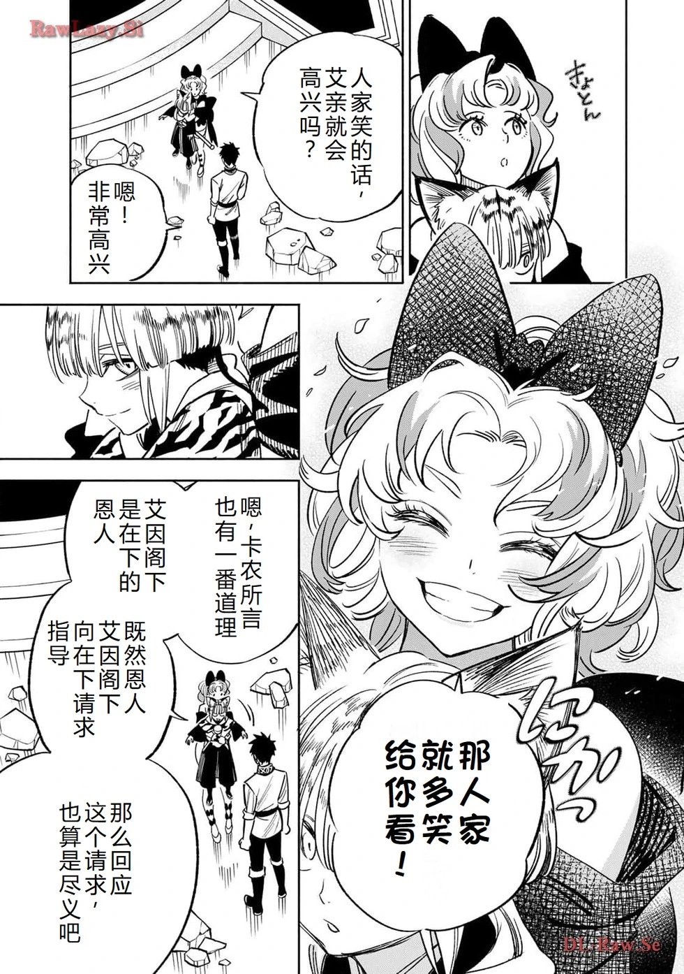 第75-80话机翻