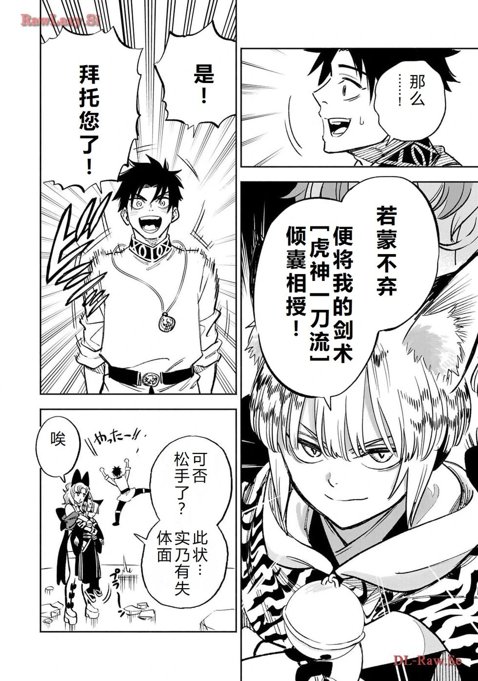 第75-80话机翻