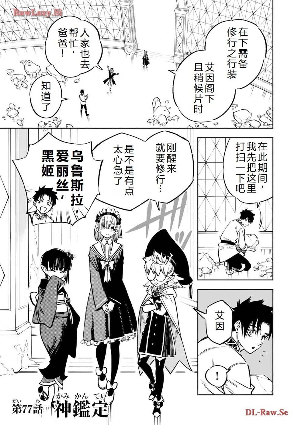 第75-80话机翻
