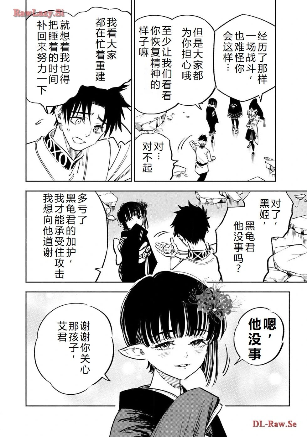 第75-80话机翻