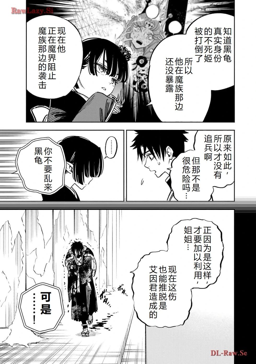 第75-80话机翻