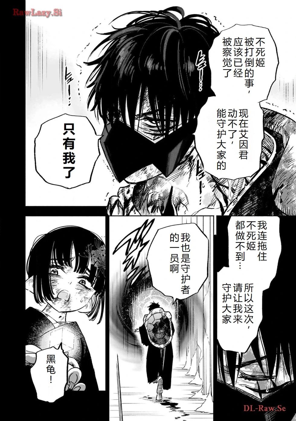 第75-80话机翻