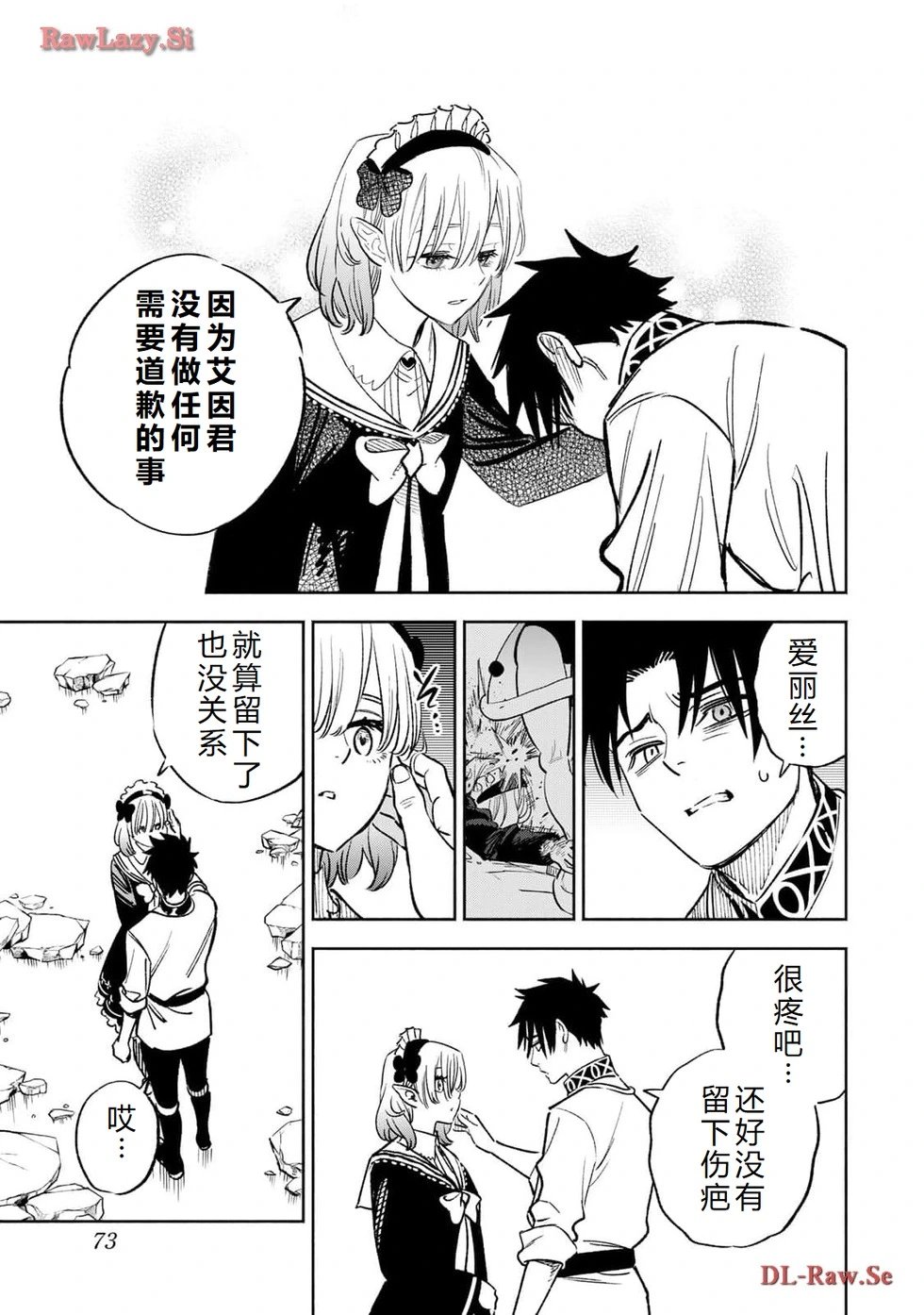第75-80话机翻