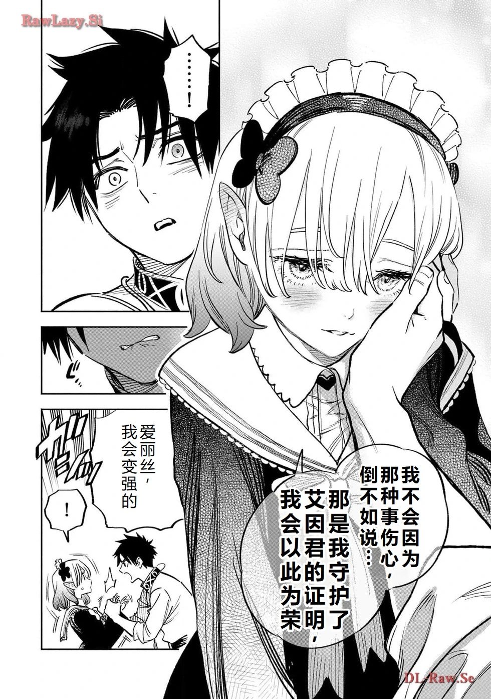 第75-80话机翻