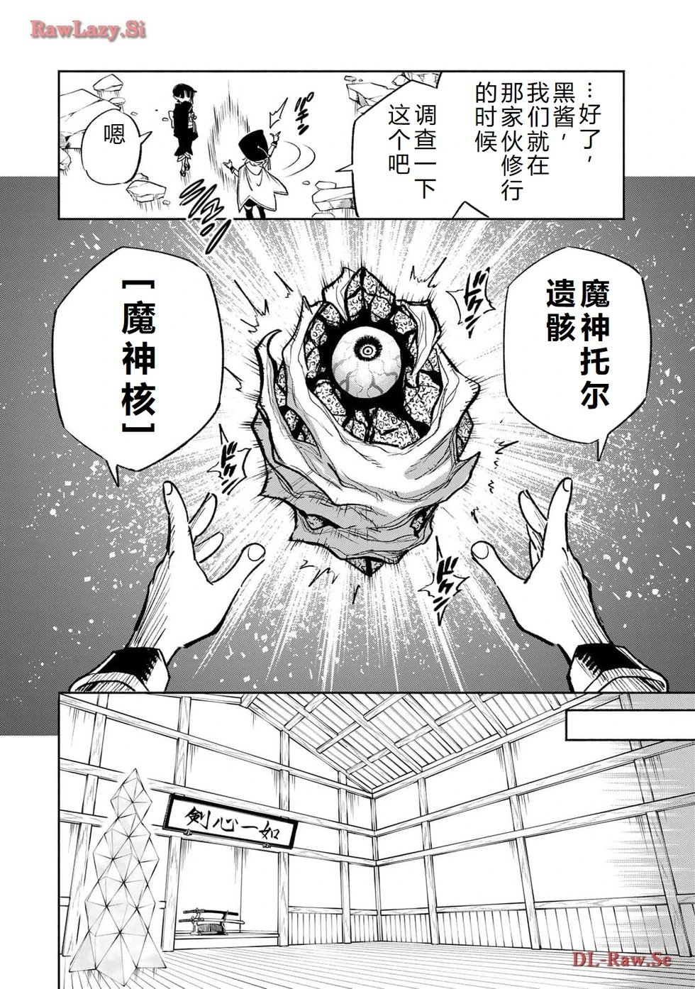第75-80话机翻