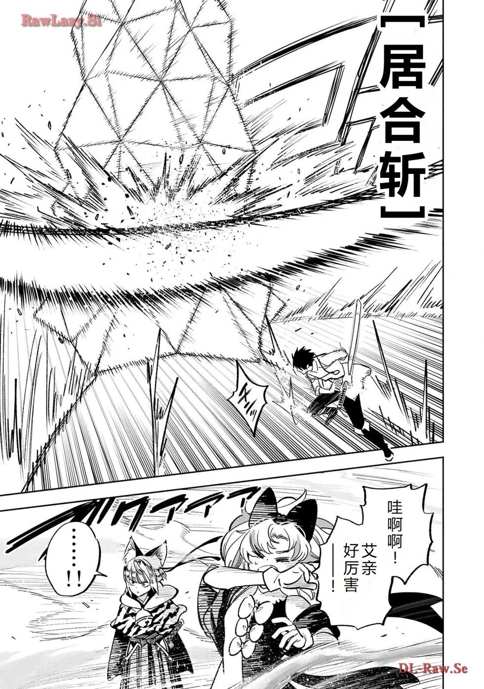 第75-80话机翻