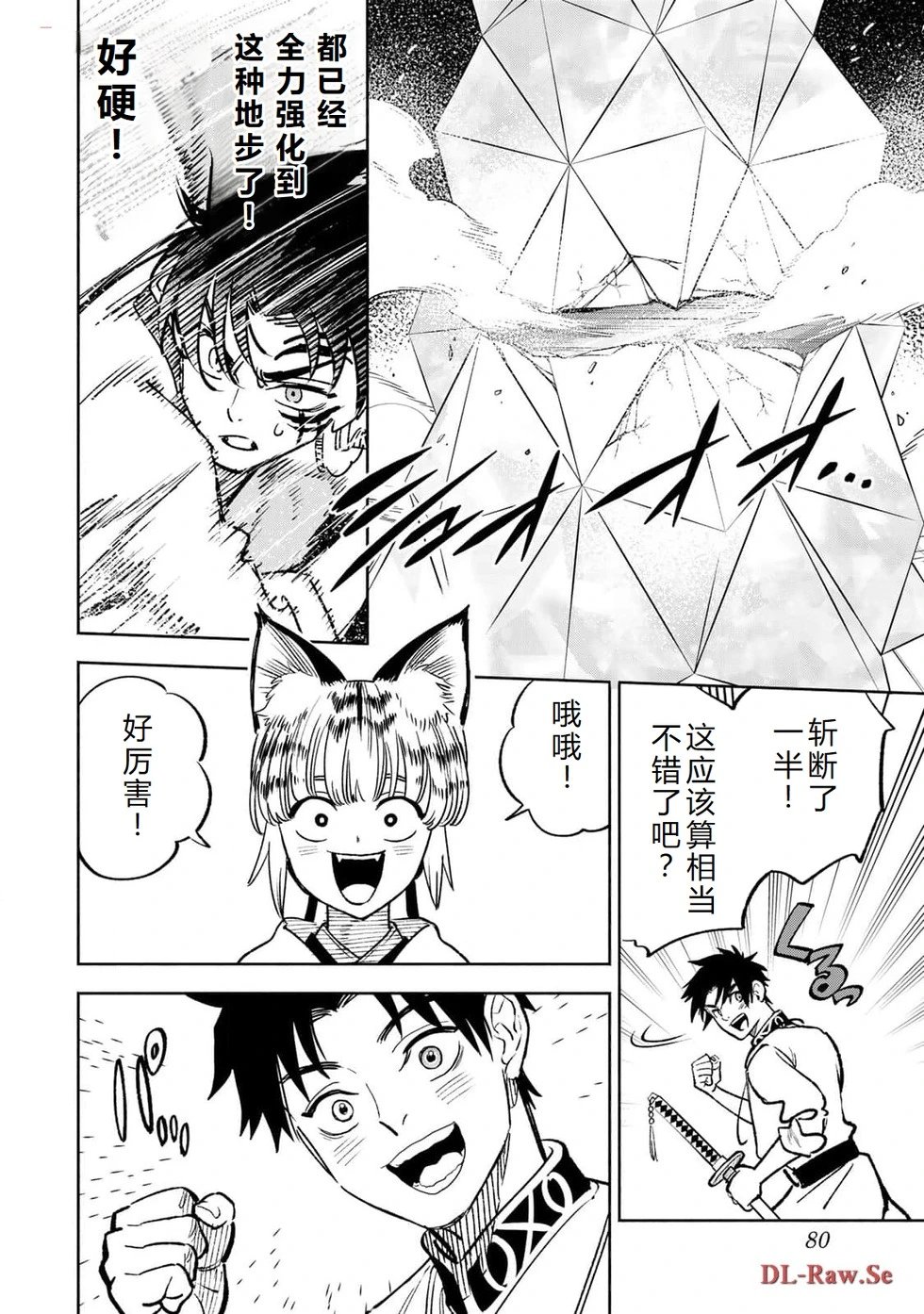 第75-80话机翻