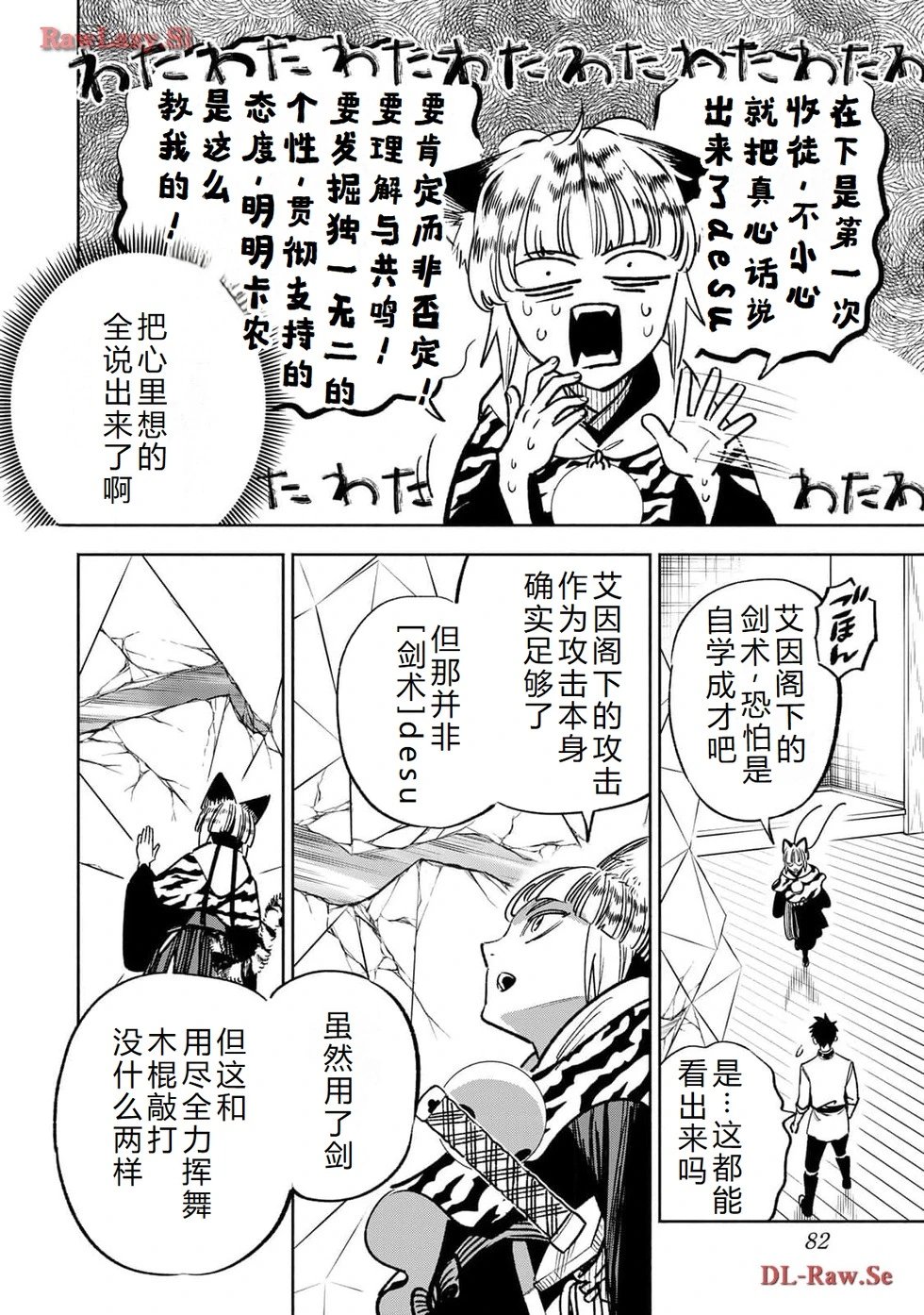 第75-80话机翻