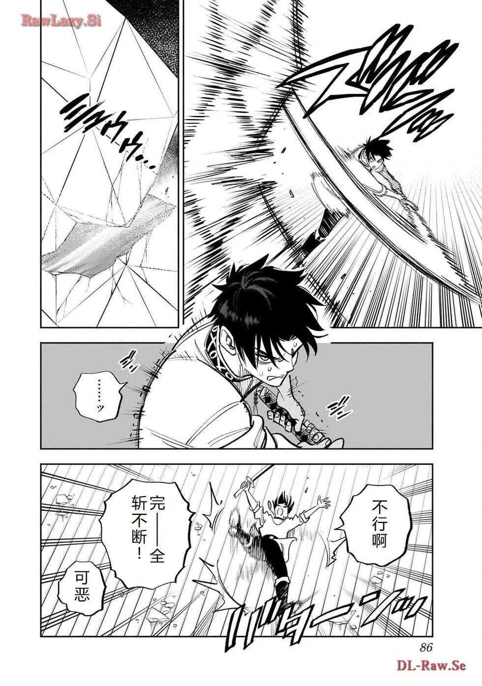第75-80话机翻