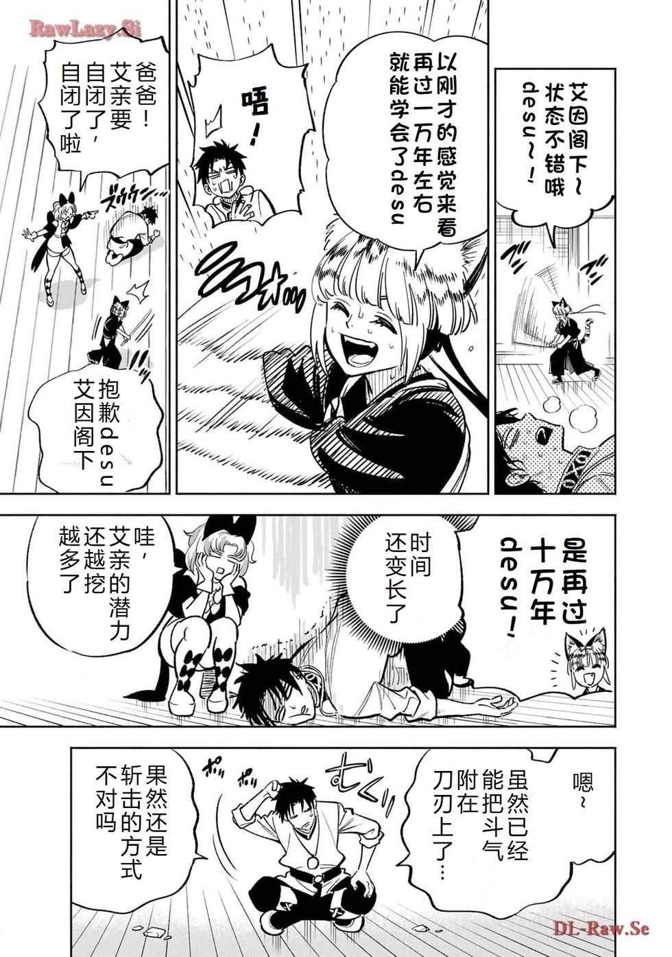 第75-80话机翻