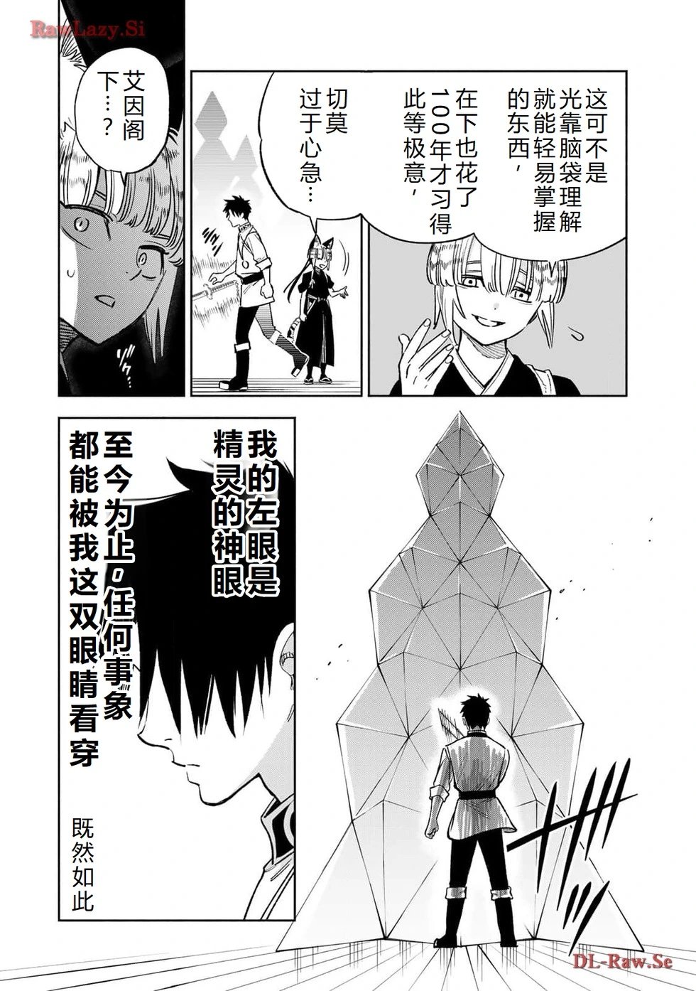 第75-80话机翻