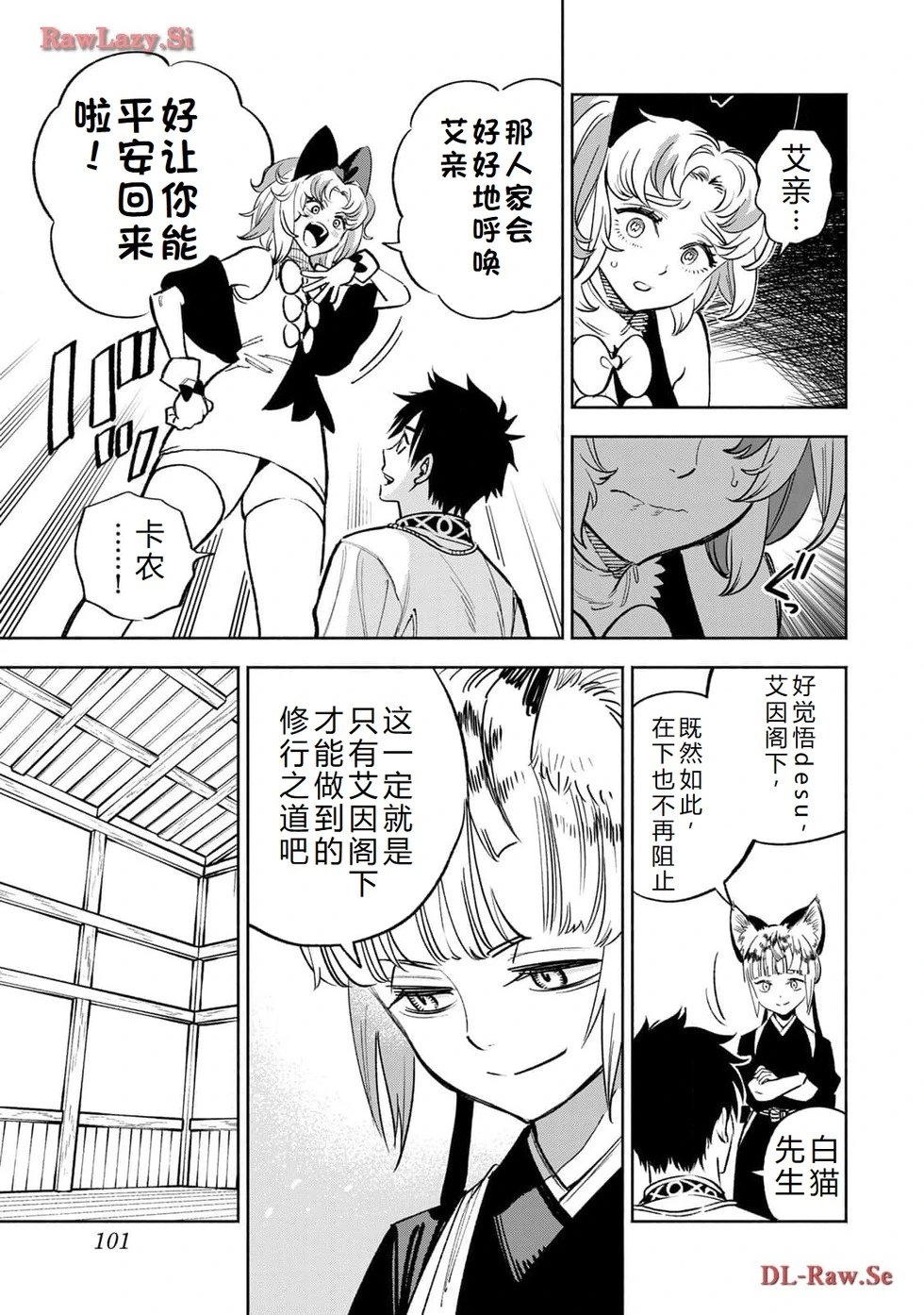 第75-80话机翻
