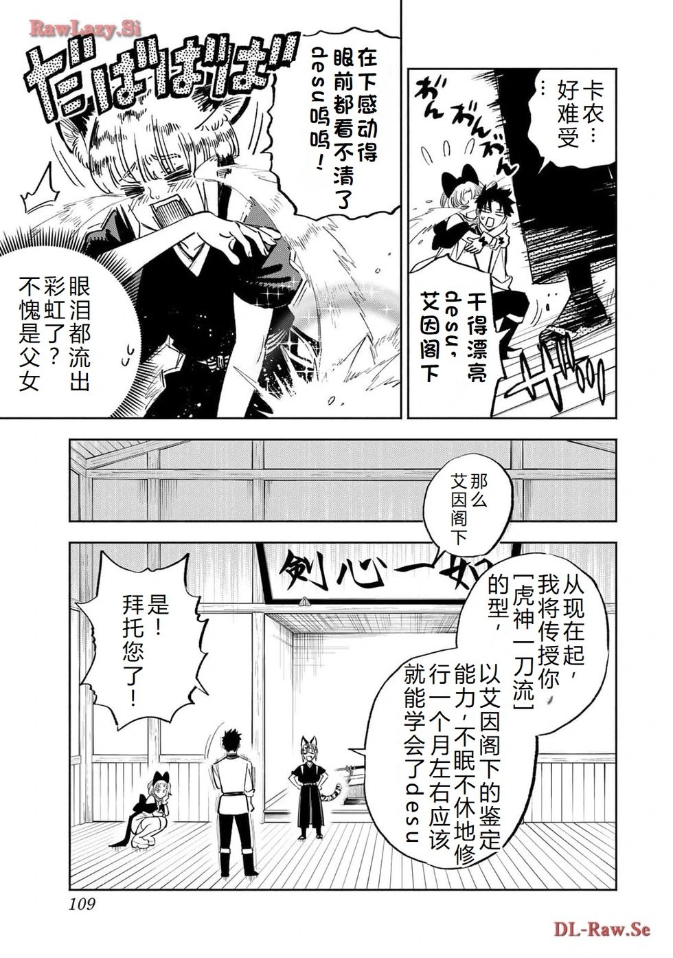 第75-80话机翻