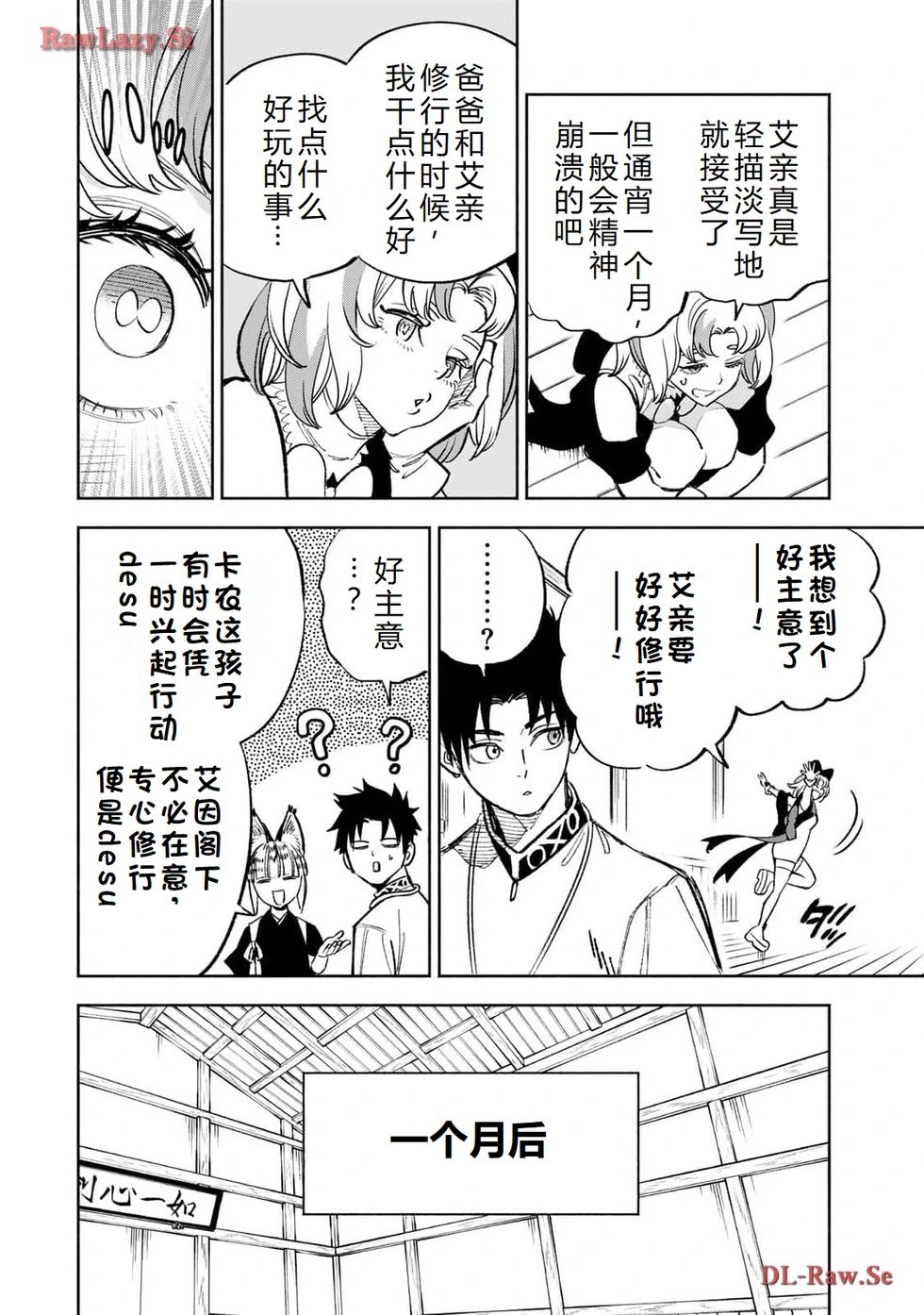 第75-80话机翻