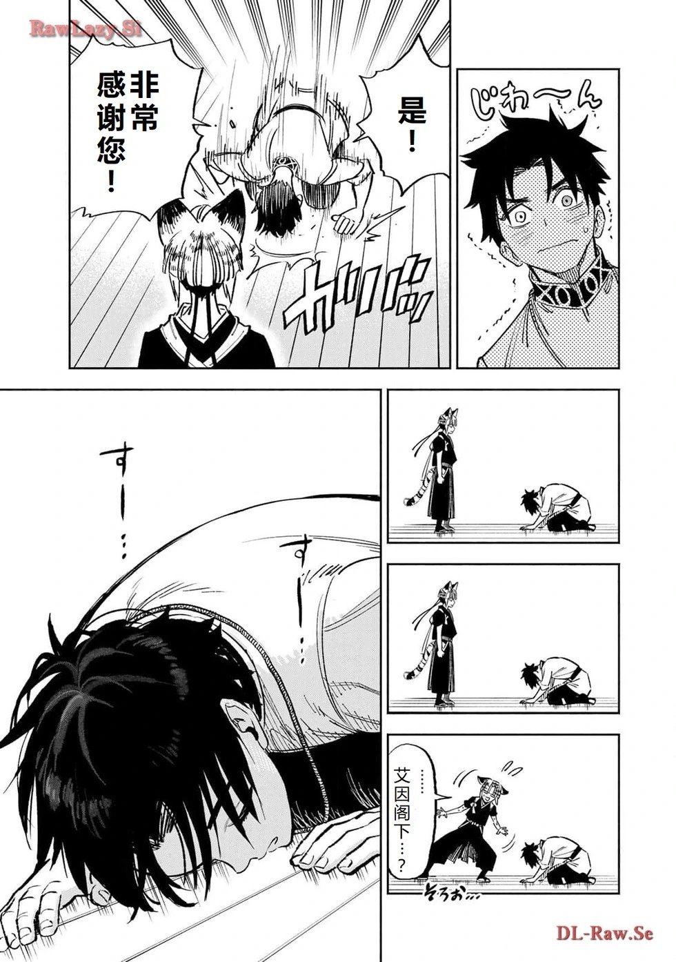 第75-80话机翻