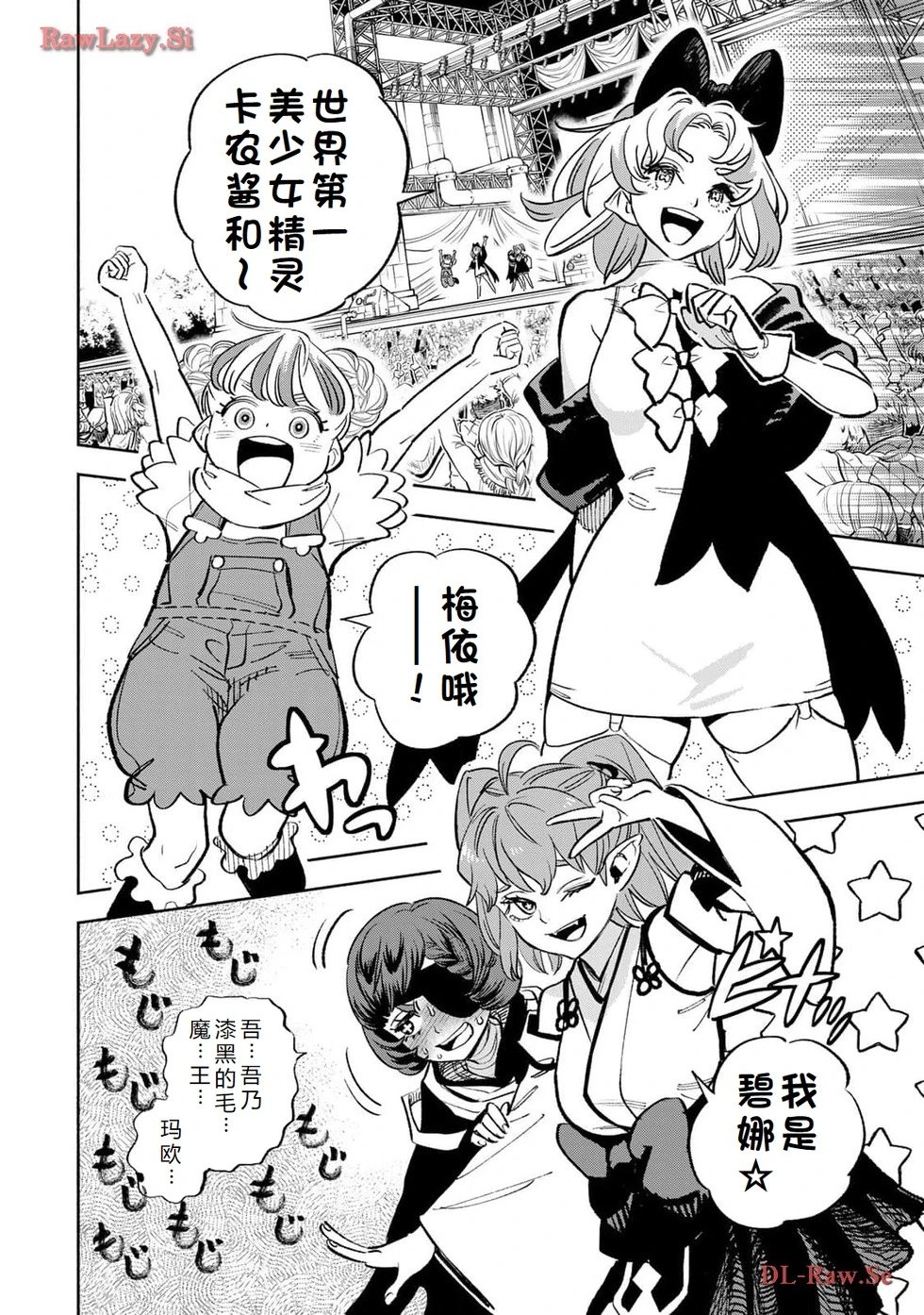第75-80话机翻