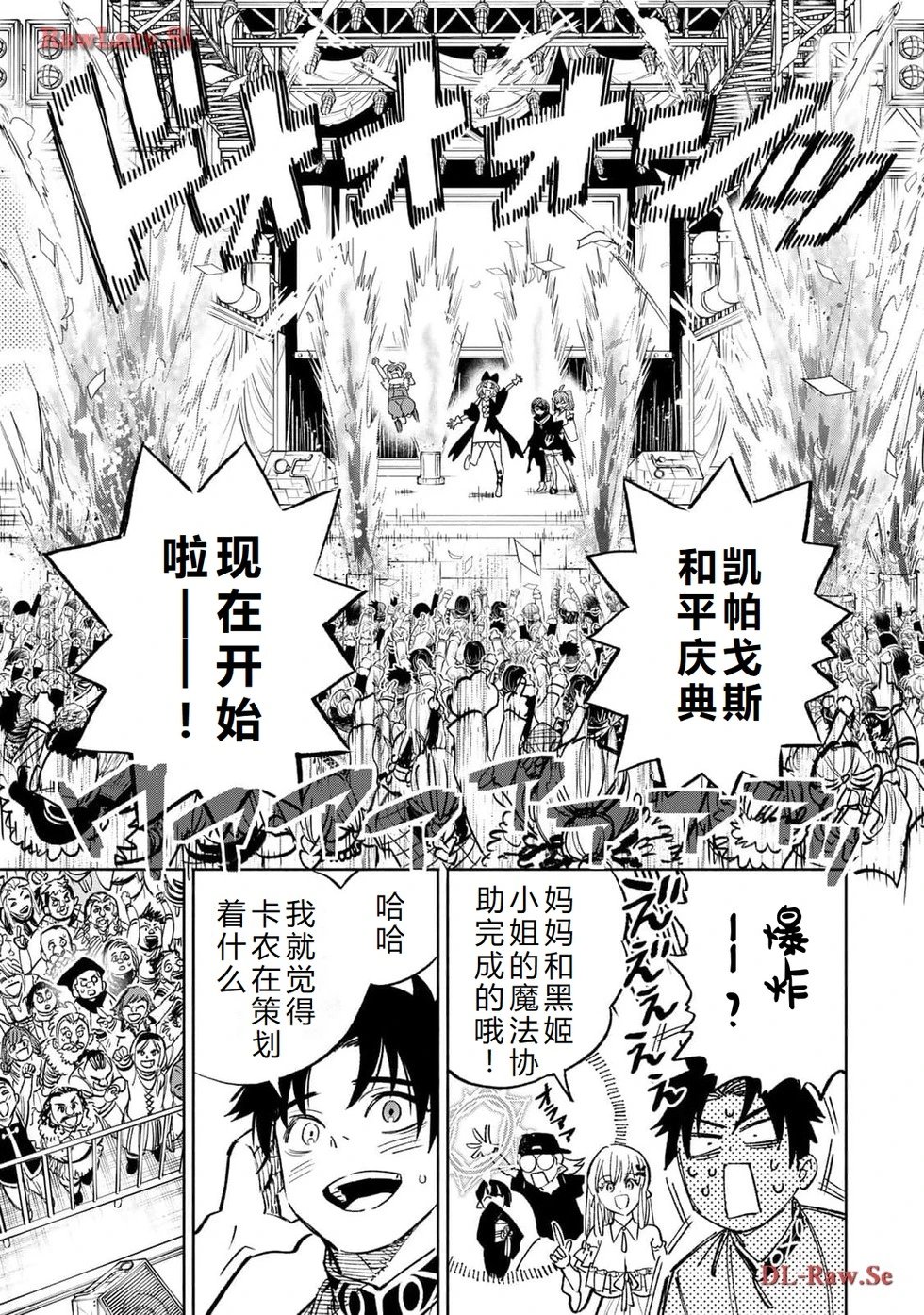 第75-80话机翻