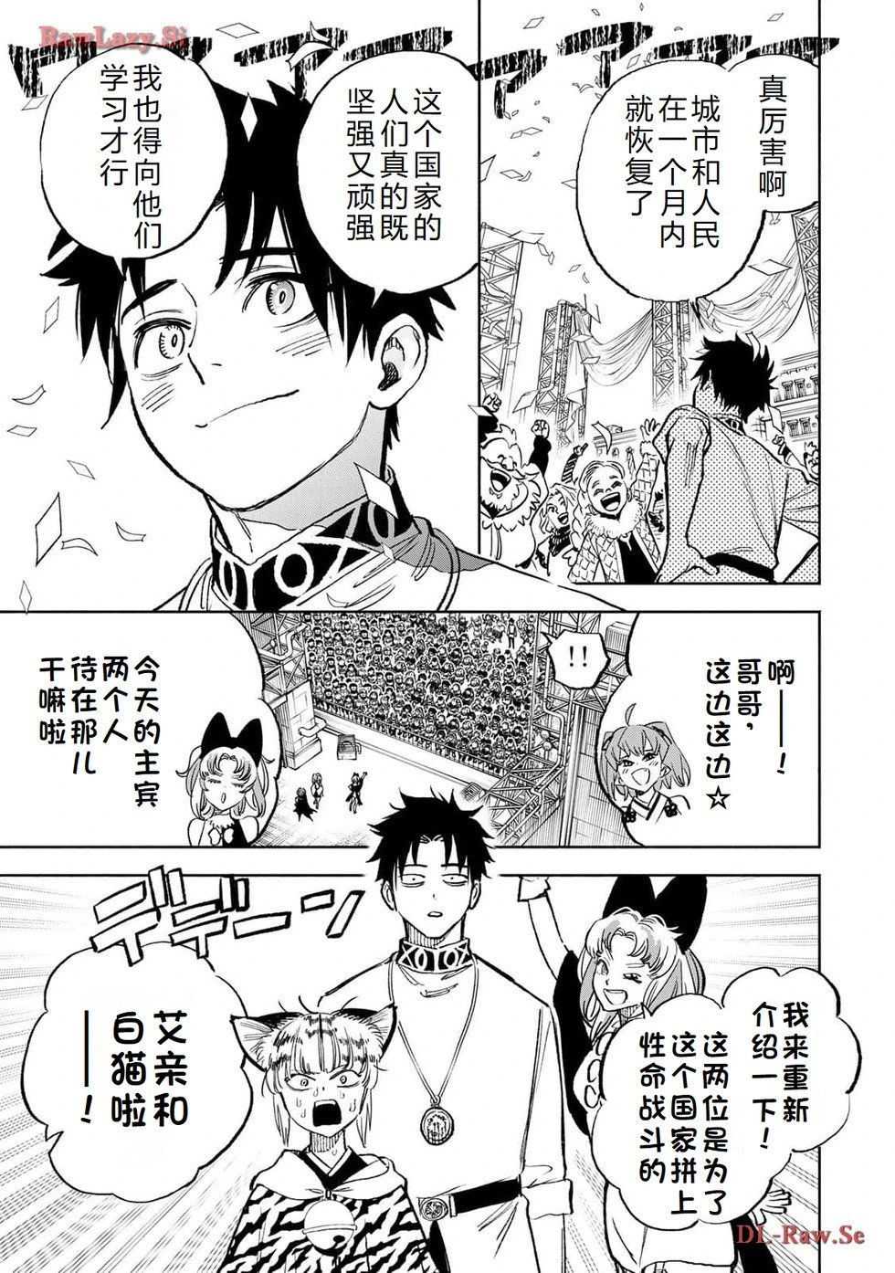 第75-80话机翻