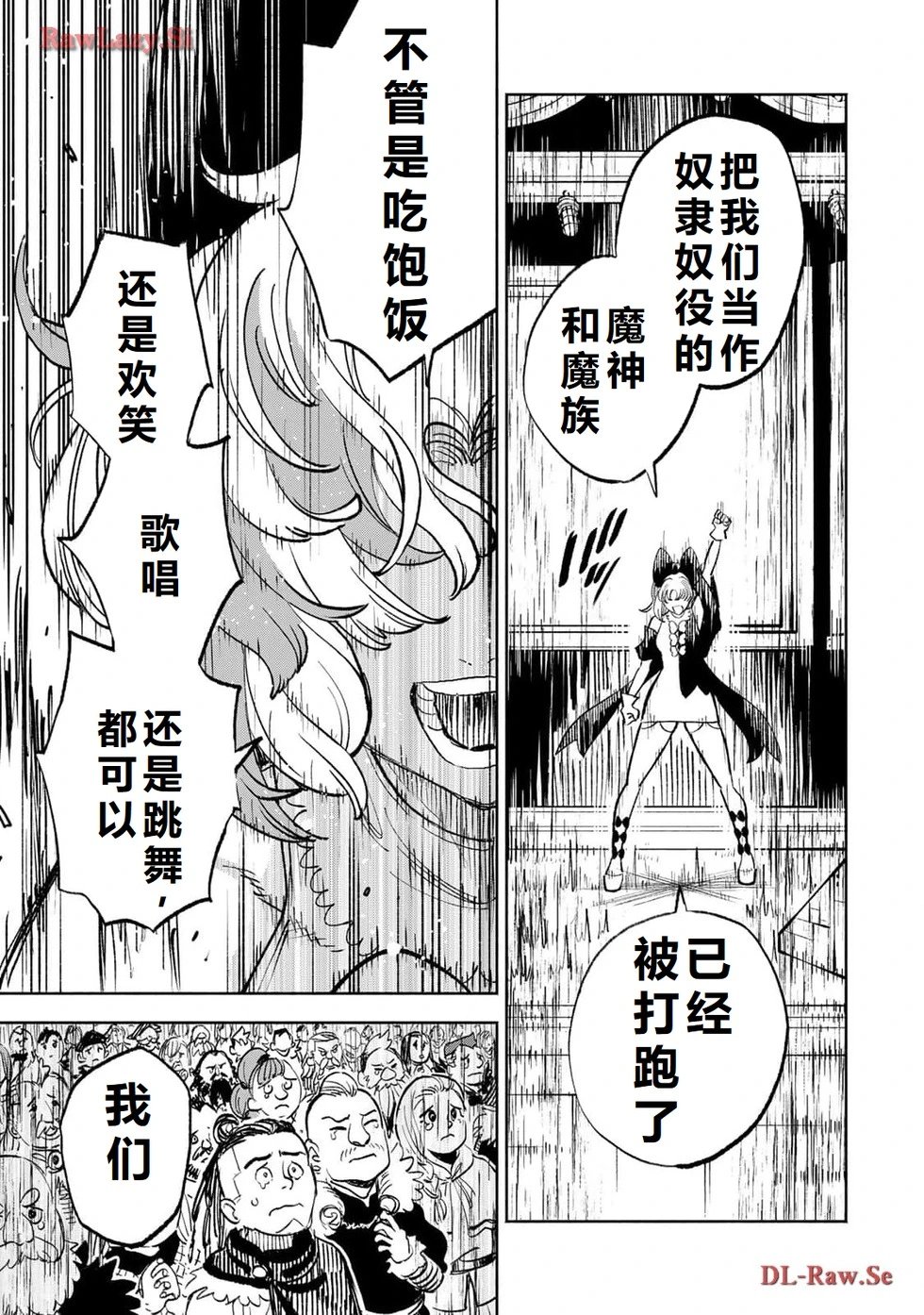 第75-80话机翻