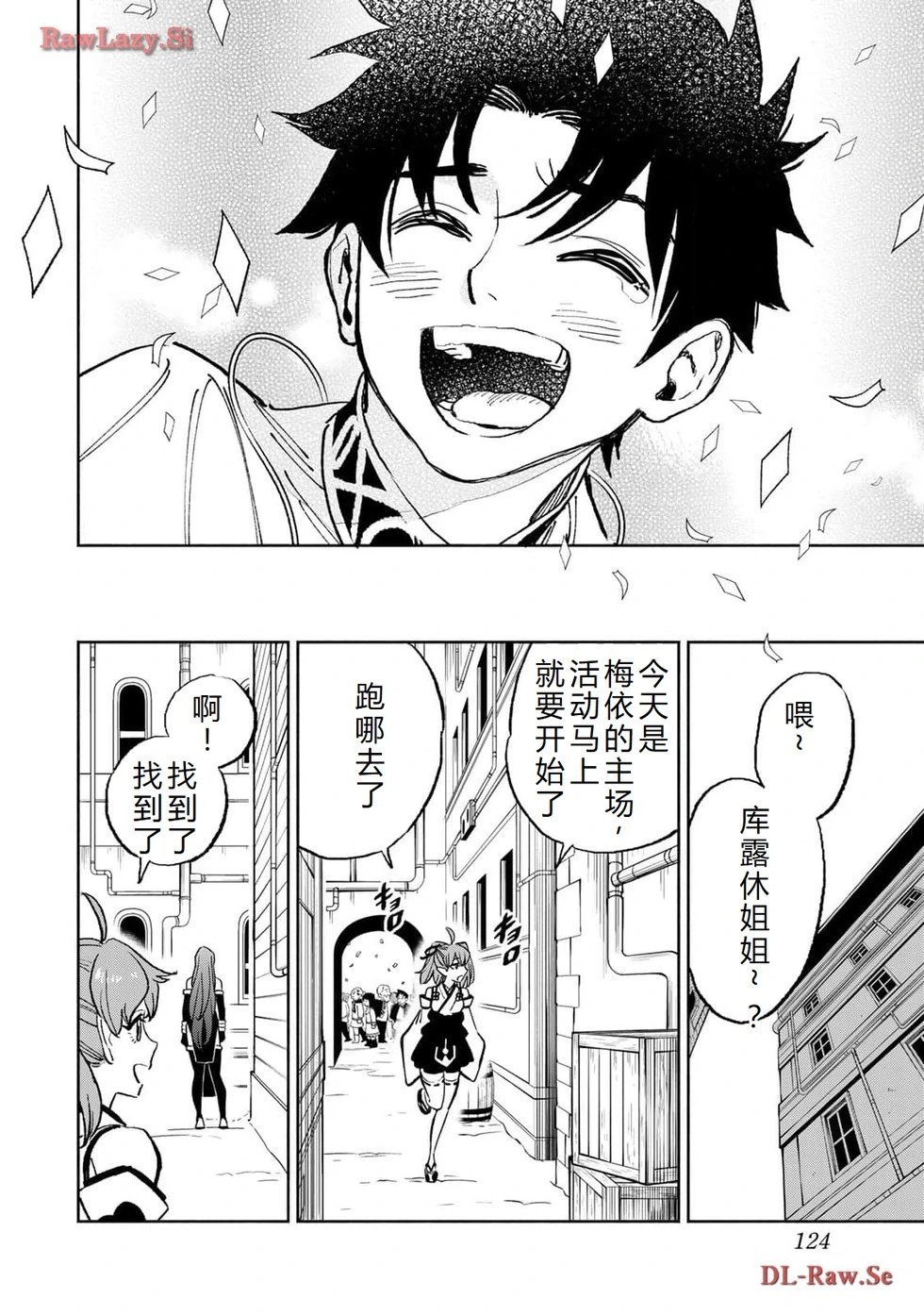 第75-80话机翻