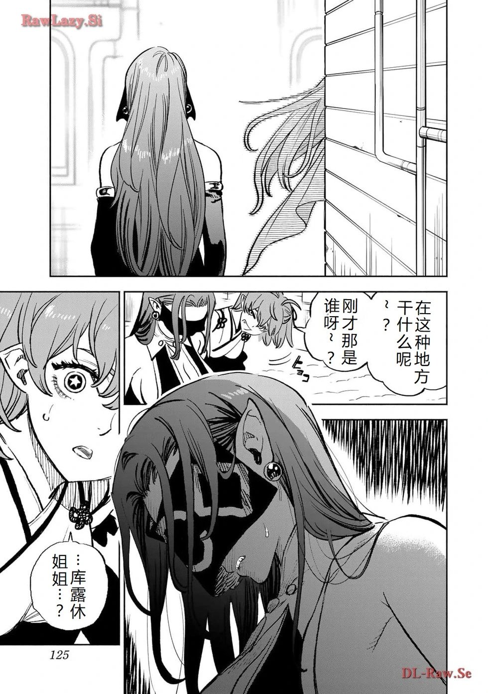 第75-80话机翻