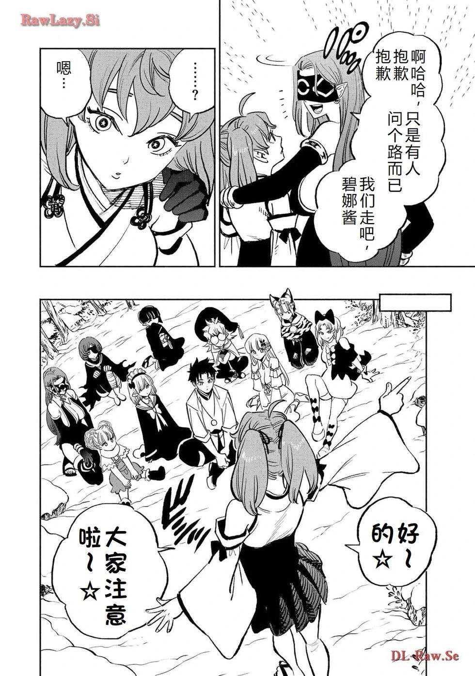 第75-80话机翻