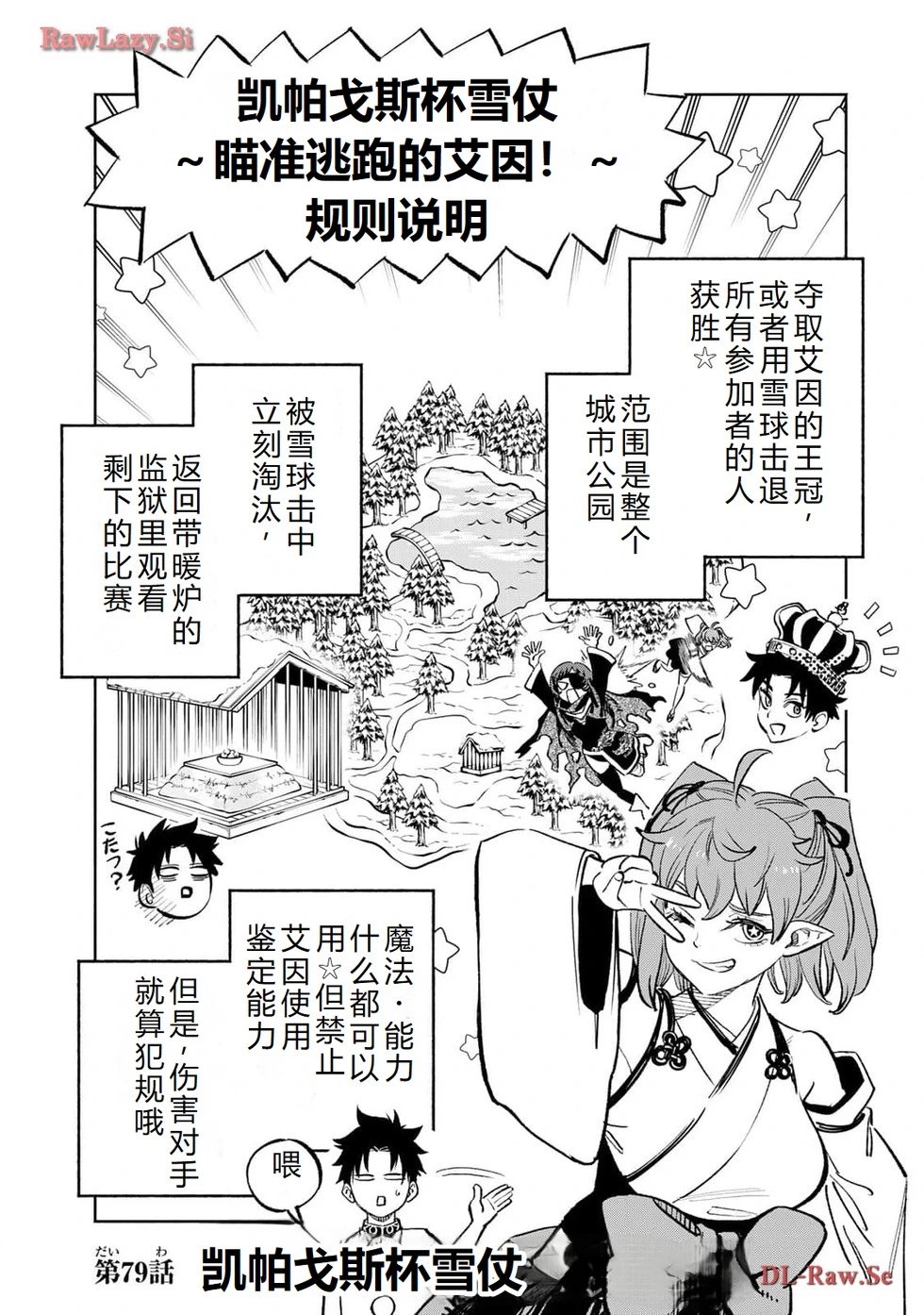 第75-80话机翻