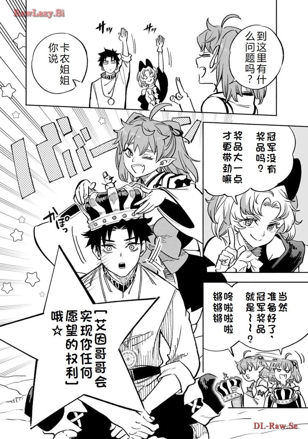 第75-80话机翻